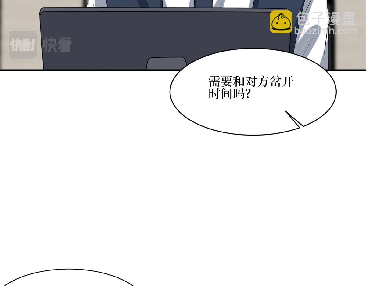 第255话 营销大战22