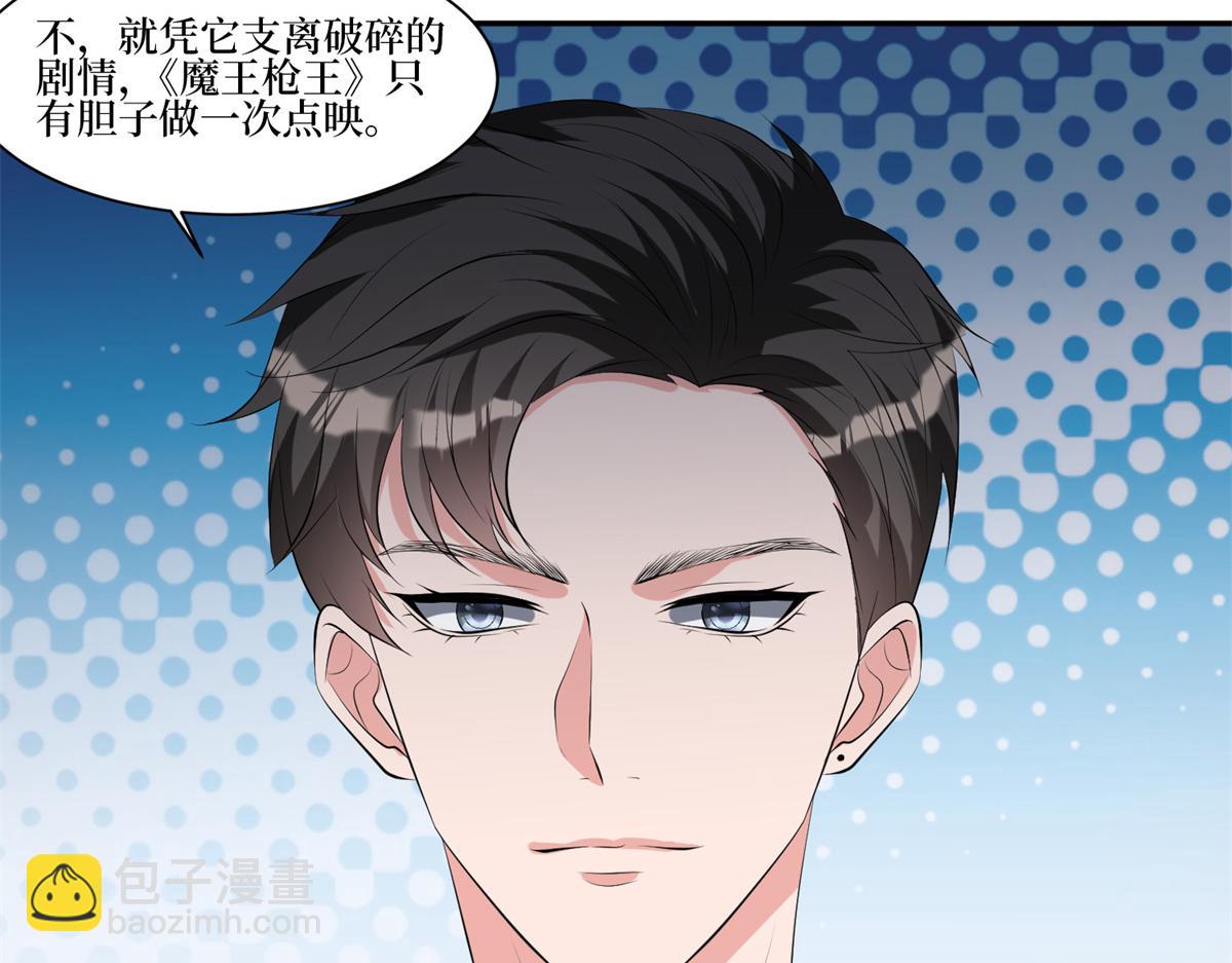 第255话 营销大战23