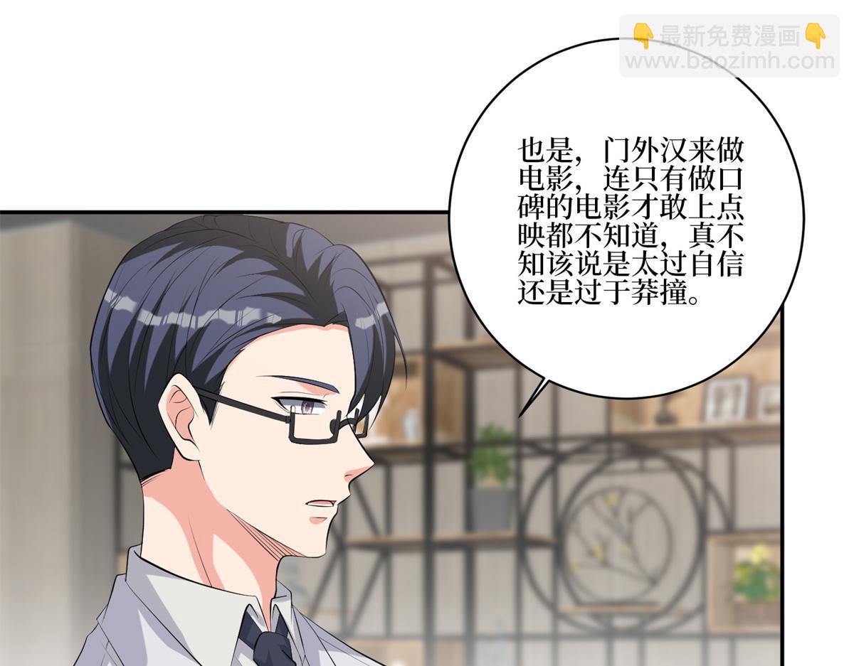 第255话 营销大战26