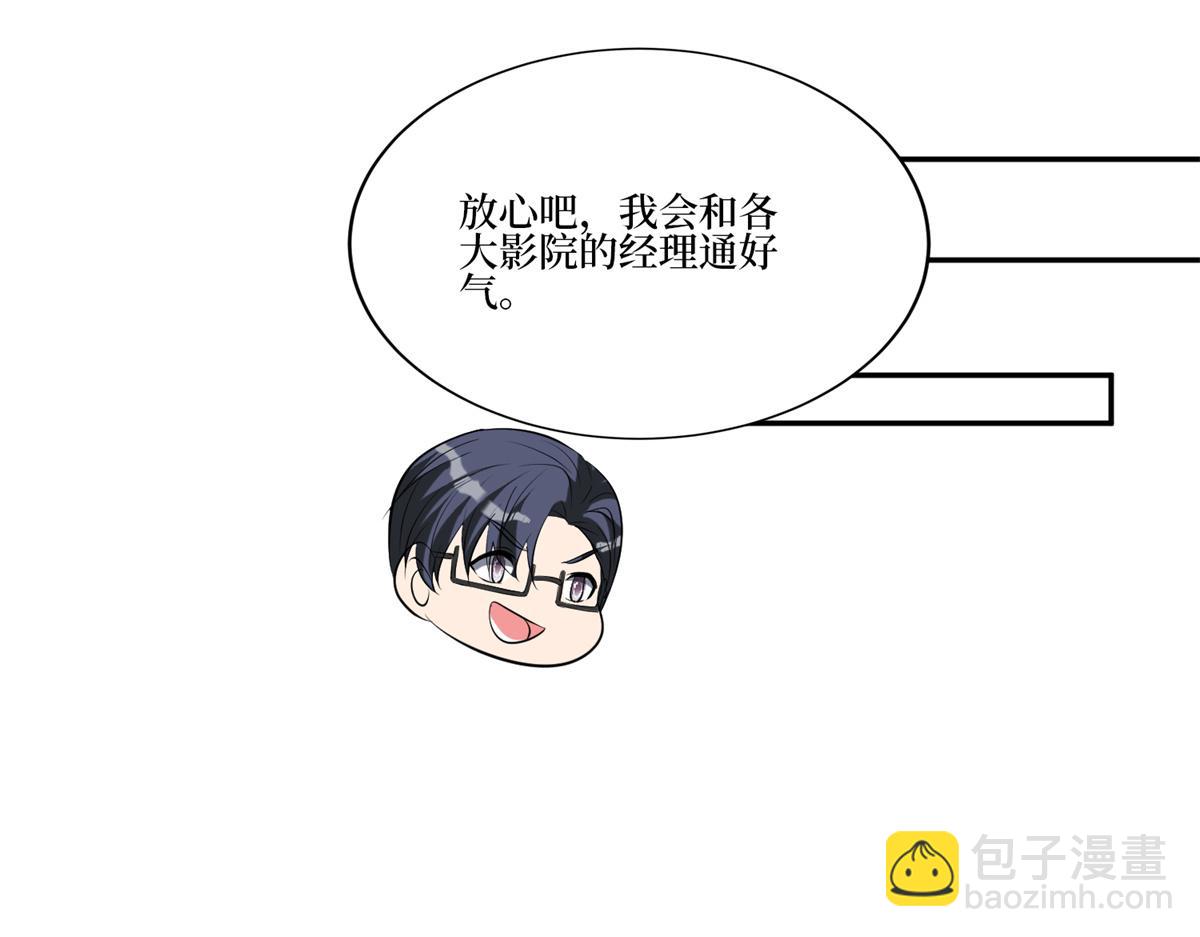 第255话 营销大战29