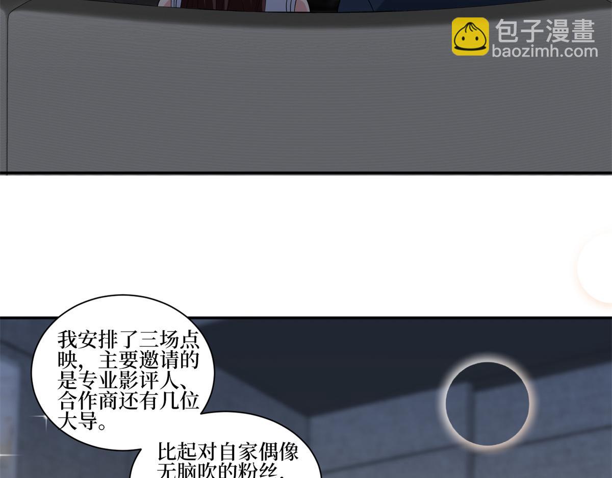 第255话 营销大战46