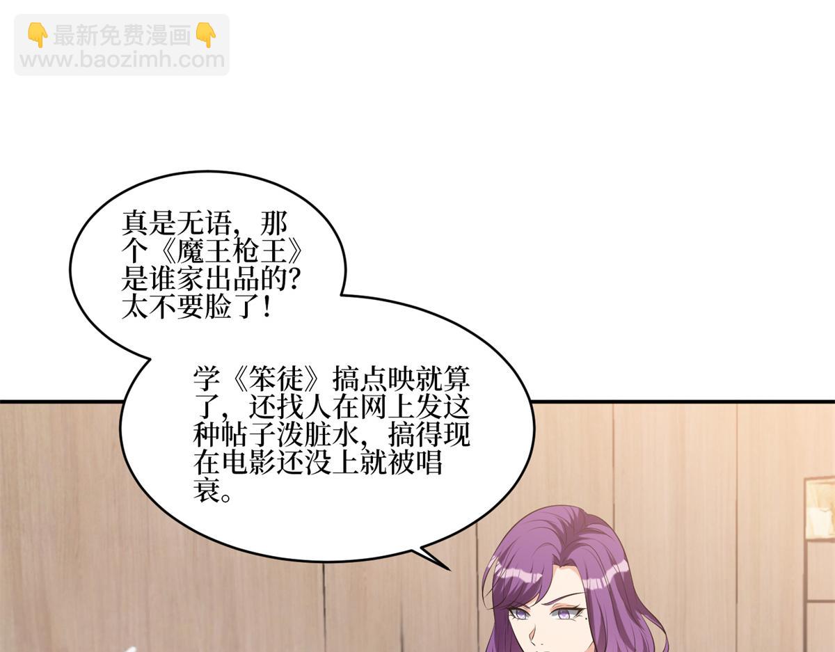 第255话 营销大战5