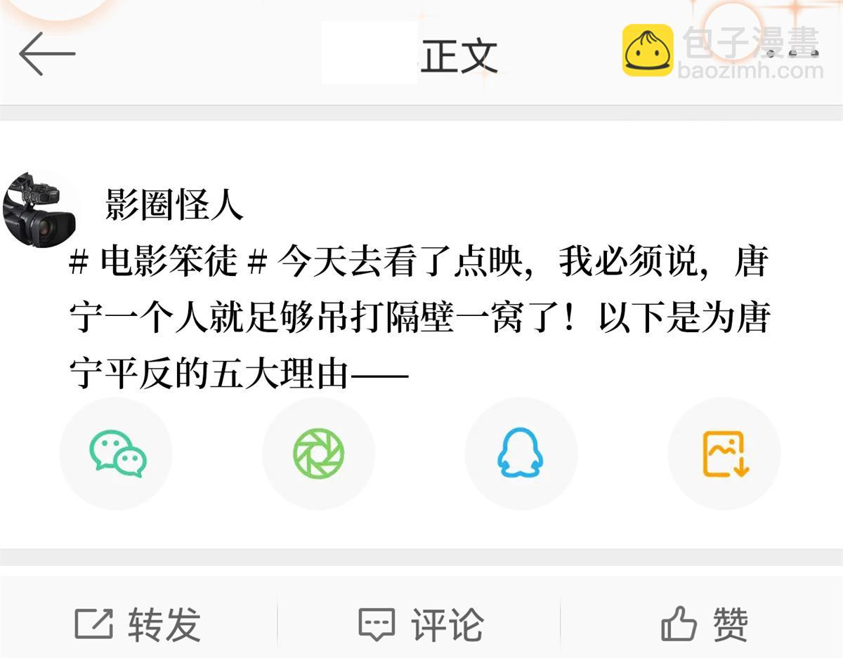 第255话 营销大战56