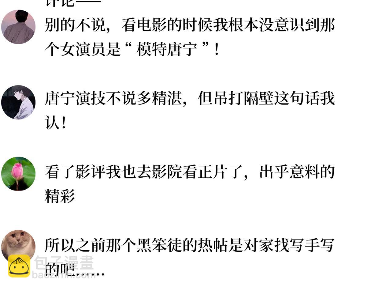 第255话 营销大战58