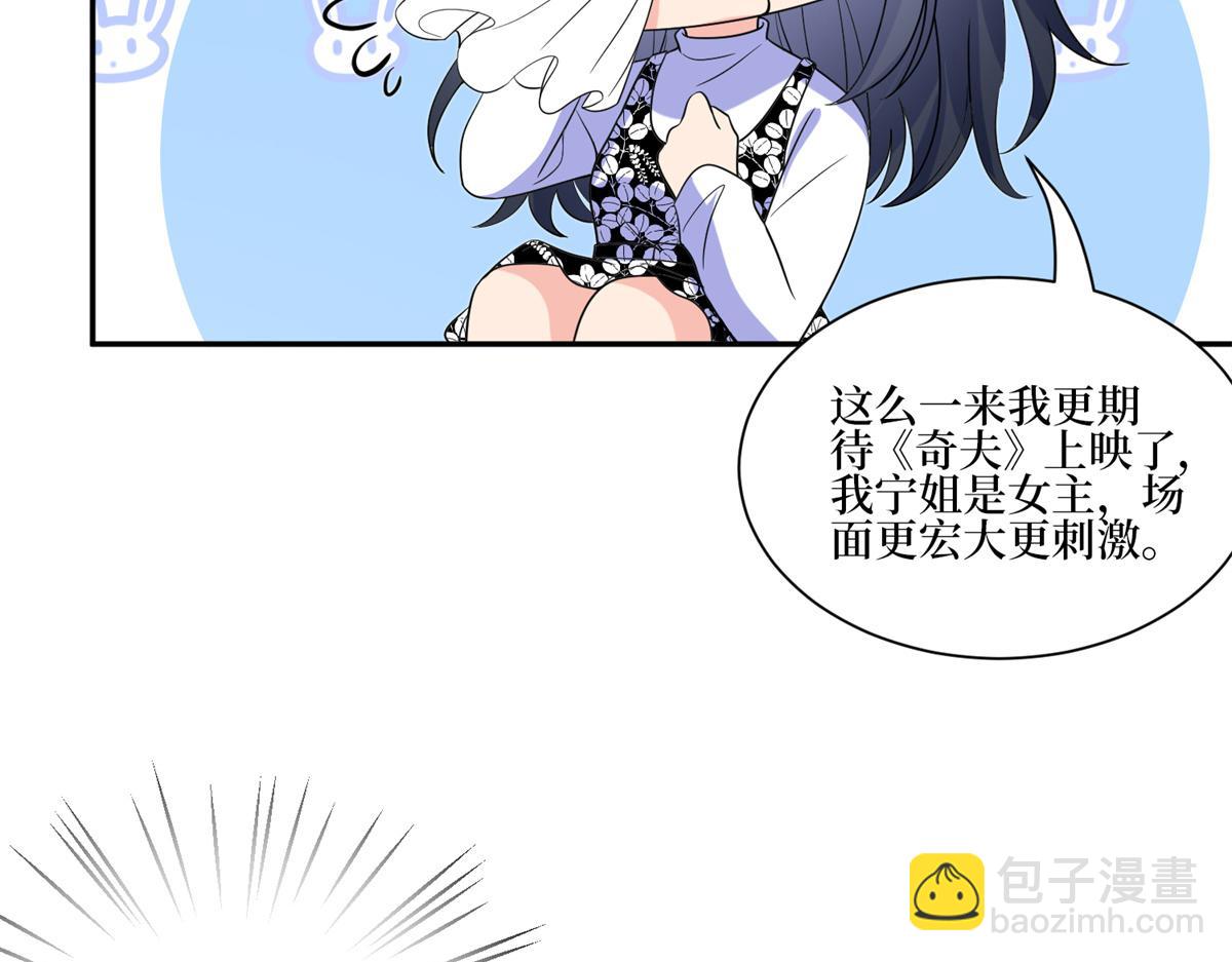 第255话 营销大战65