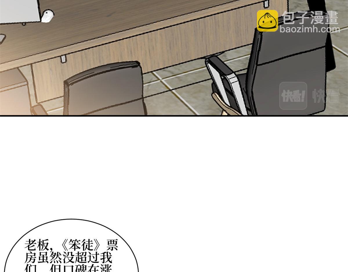 第255话 营销大战82