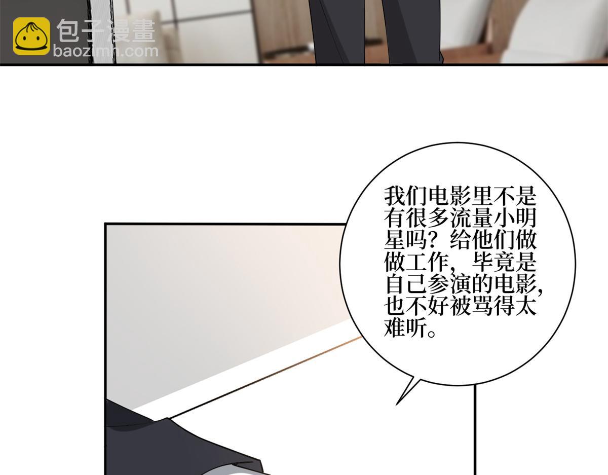 第255话 营销大战85