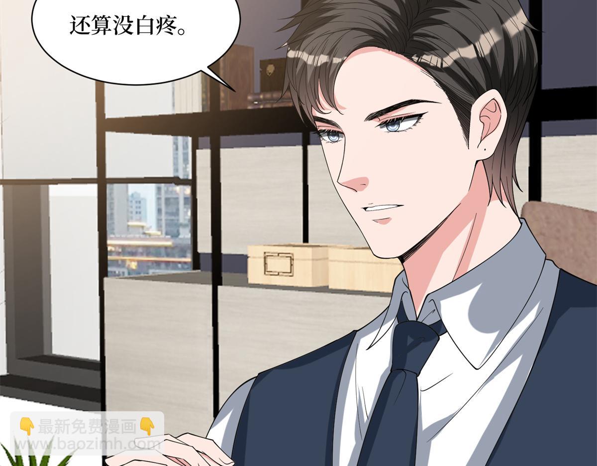 第255话 营销大战97
