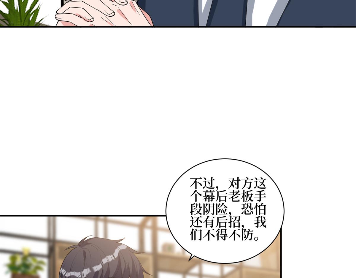 第255话 营销大战98