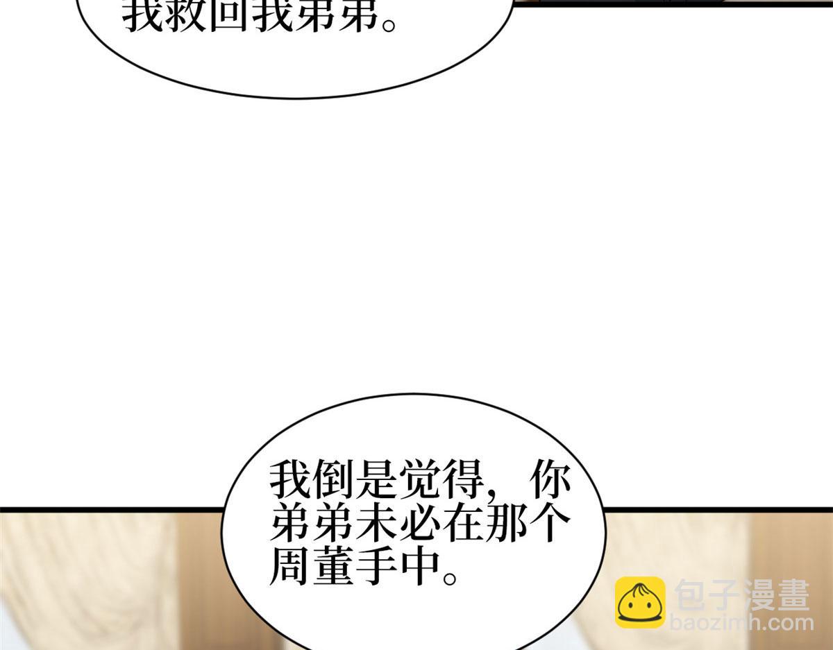 第256话 威胁135