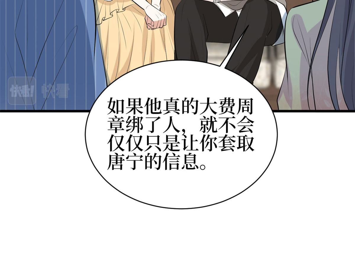 第256话 威胁138