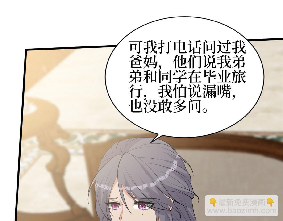 第256话 威胁139