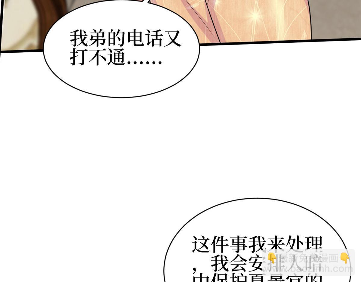 第256话 威胁142