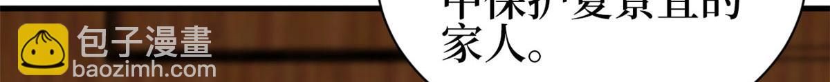 第256话 威胁143