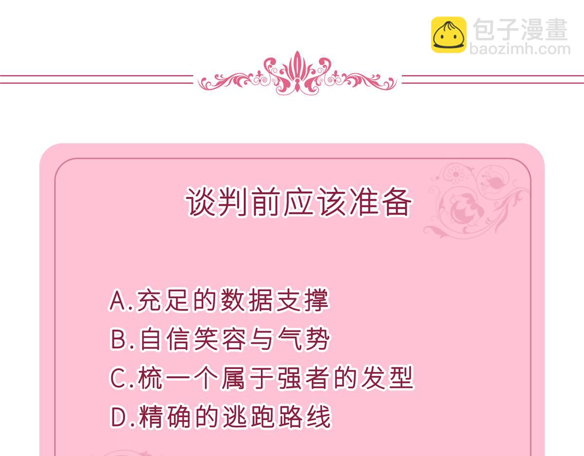 第256话 威胁177