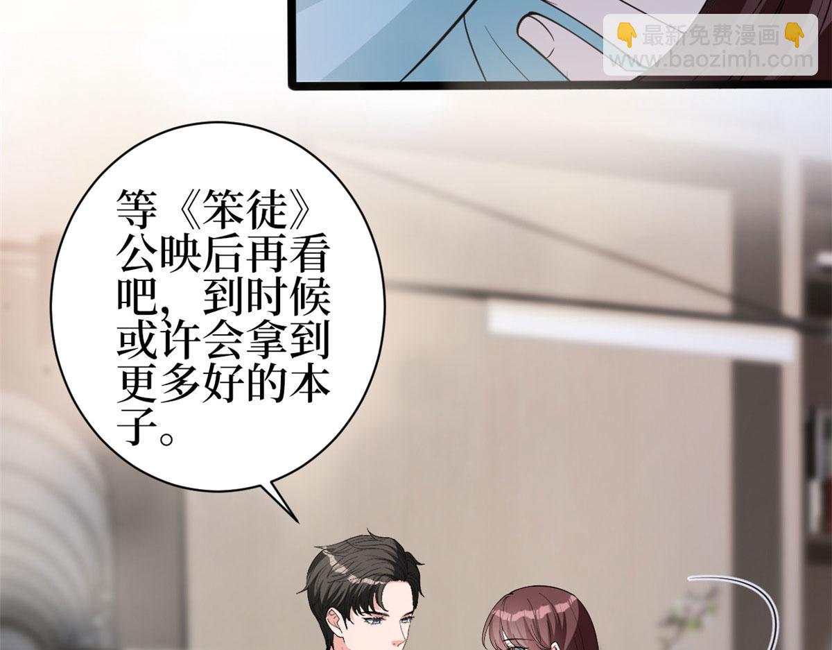 第256话 威胁43