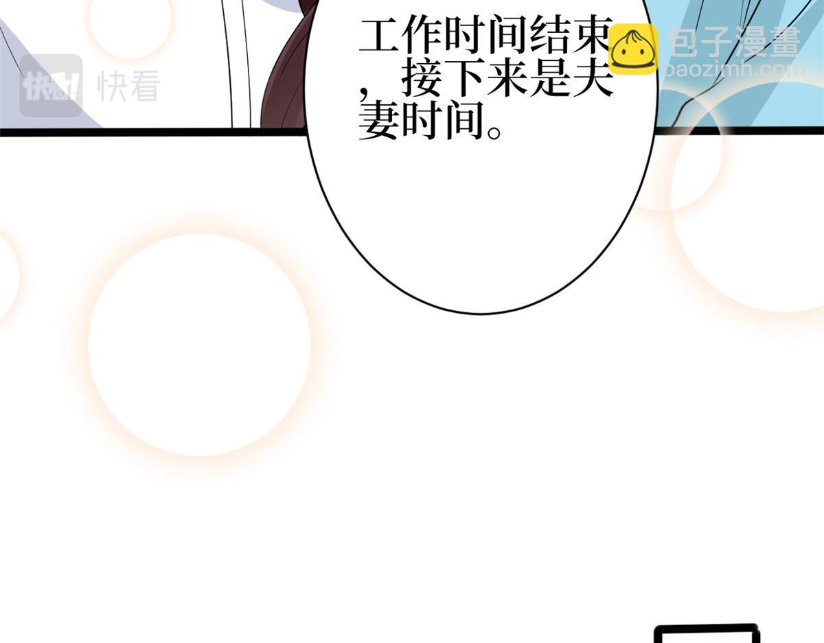 第256话 威胁53
