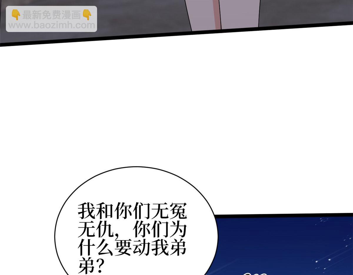 第256话 威胁71