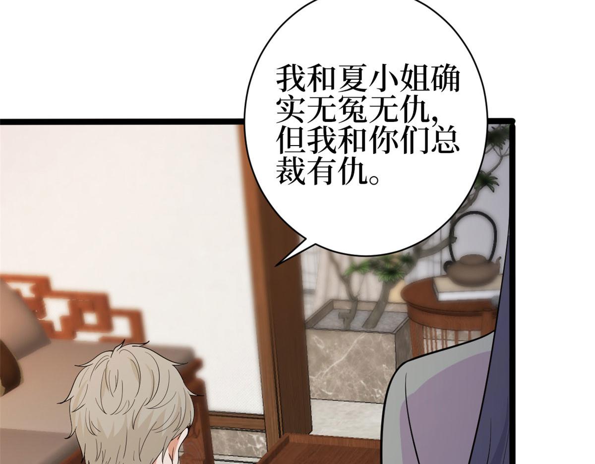 第256话 威胁75