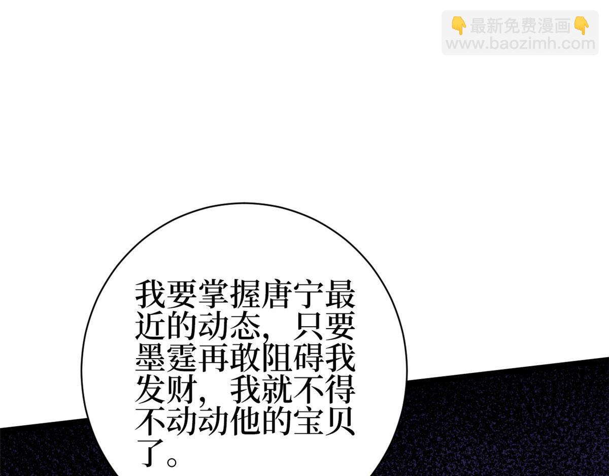 第256话 威胁86
