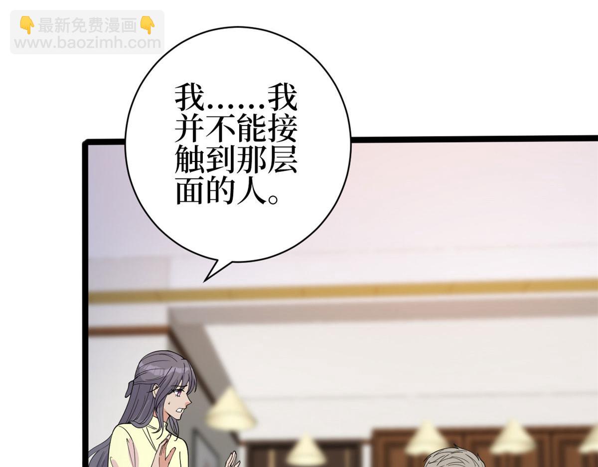 第256话 威胁90