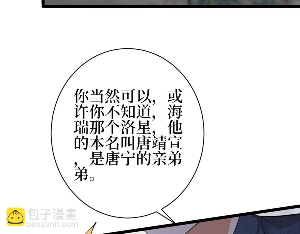 第256话 威胁93