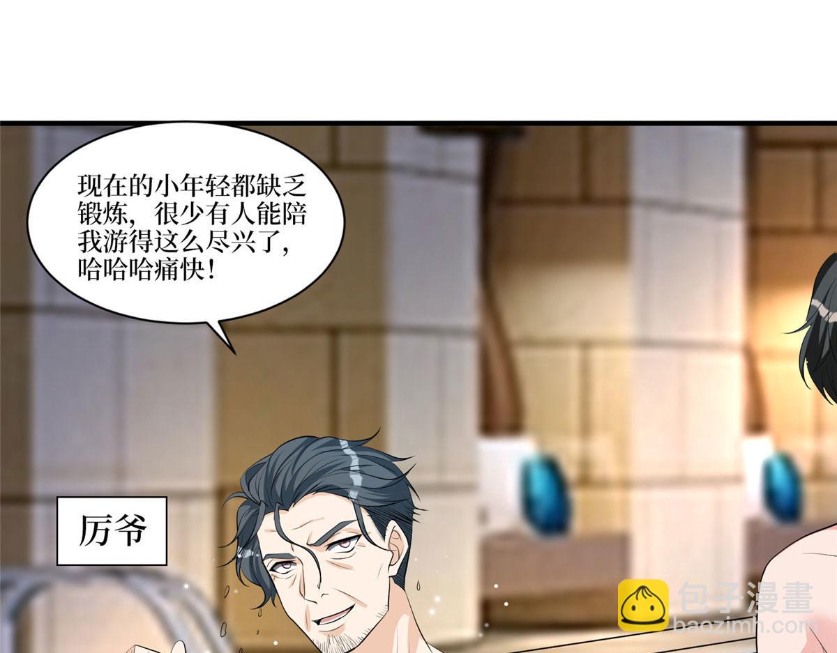 第257话 谈判14