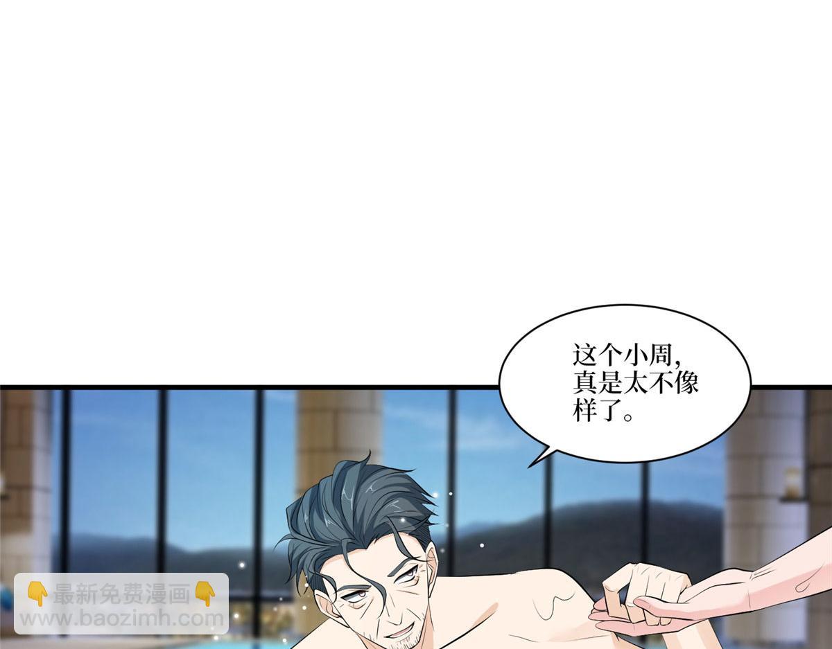 第257话 谈判20