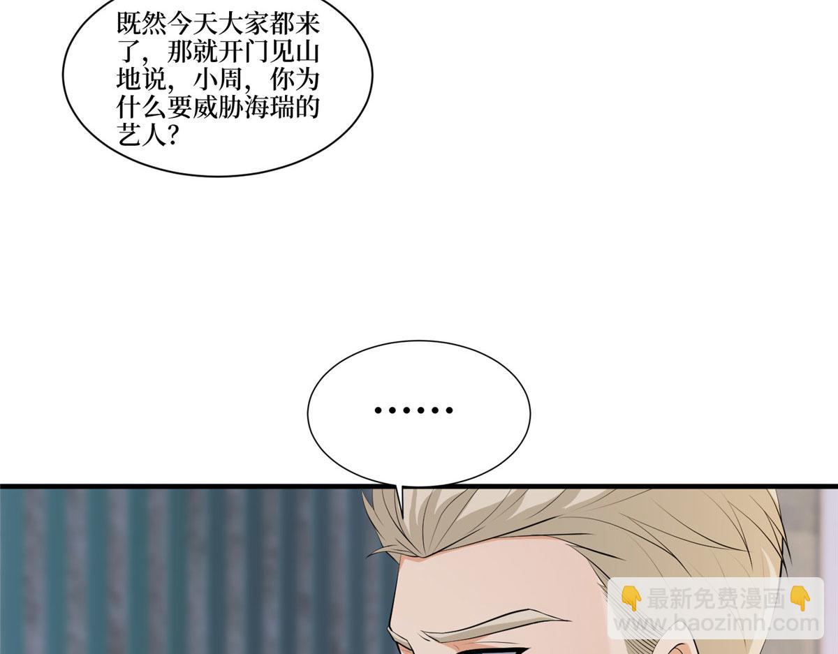 第257话 谈判31