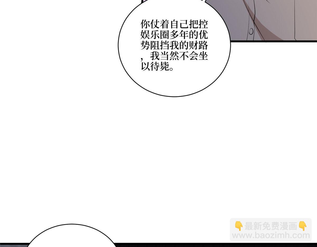 第257话 谈判37
