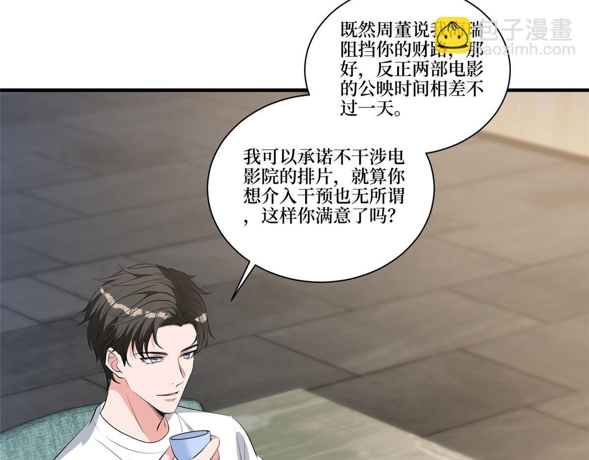 第257话 谈判43
