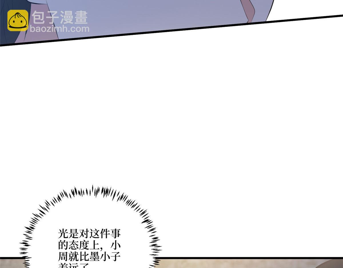 第257话 谈判57