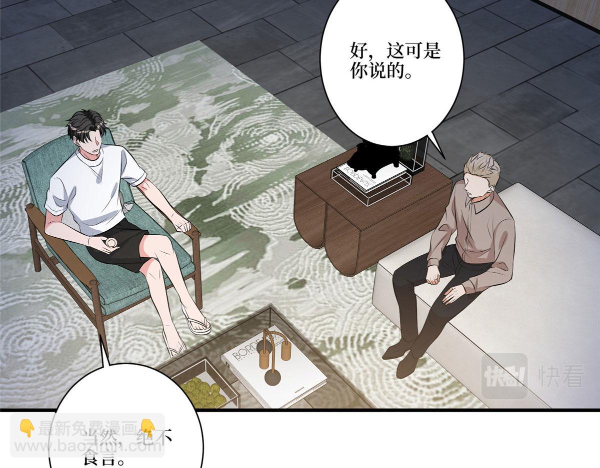 第257话 谈判61
