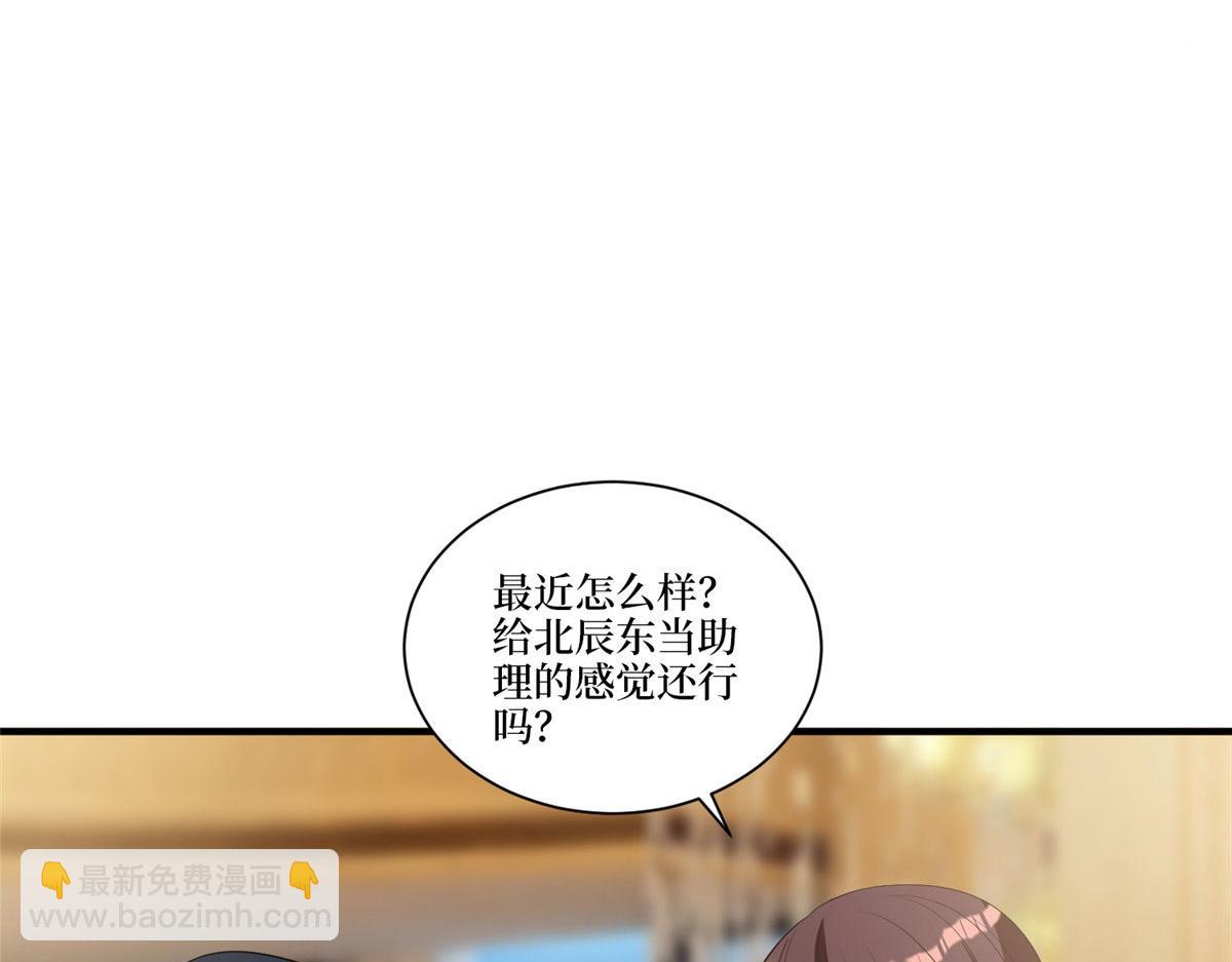 第258话 墨老爷子登场101
