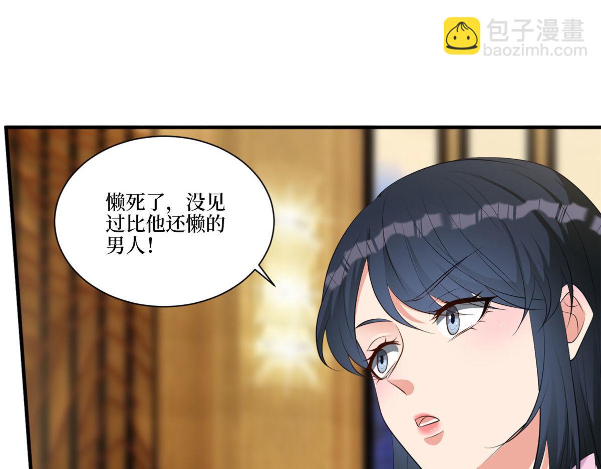 第258话 墨老爷子登场108