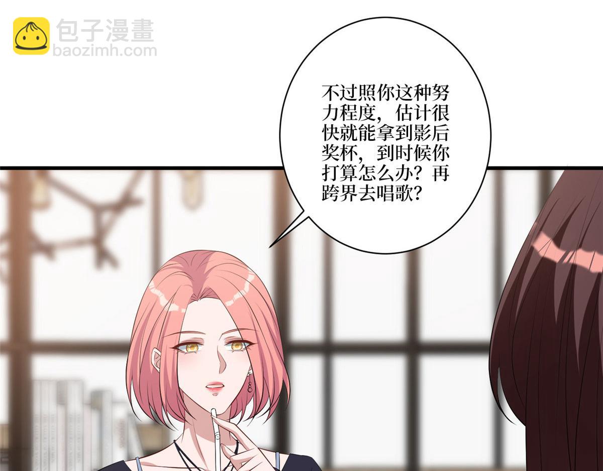 第258话 墨老爷子登场11