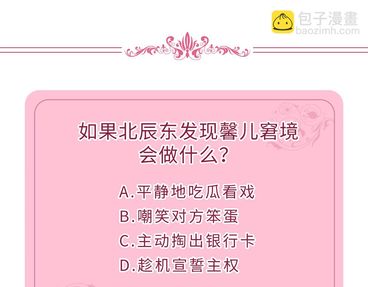 第258话 墨老爷子登场139