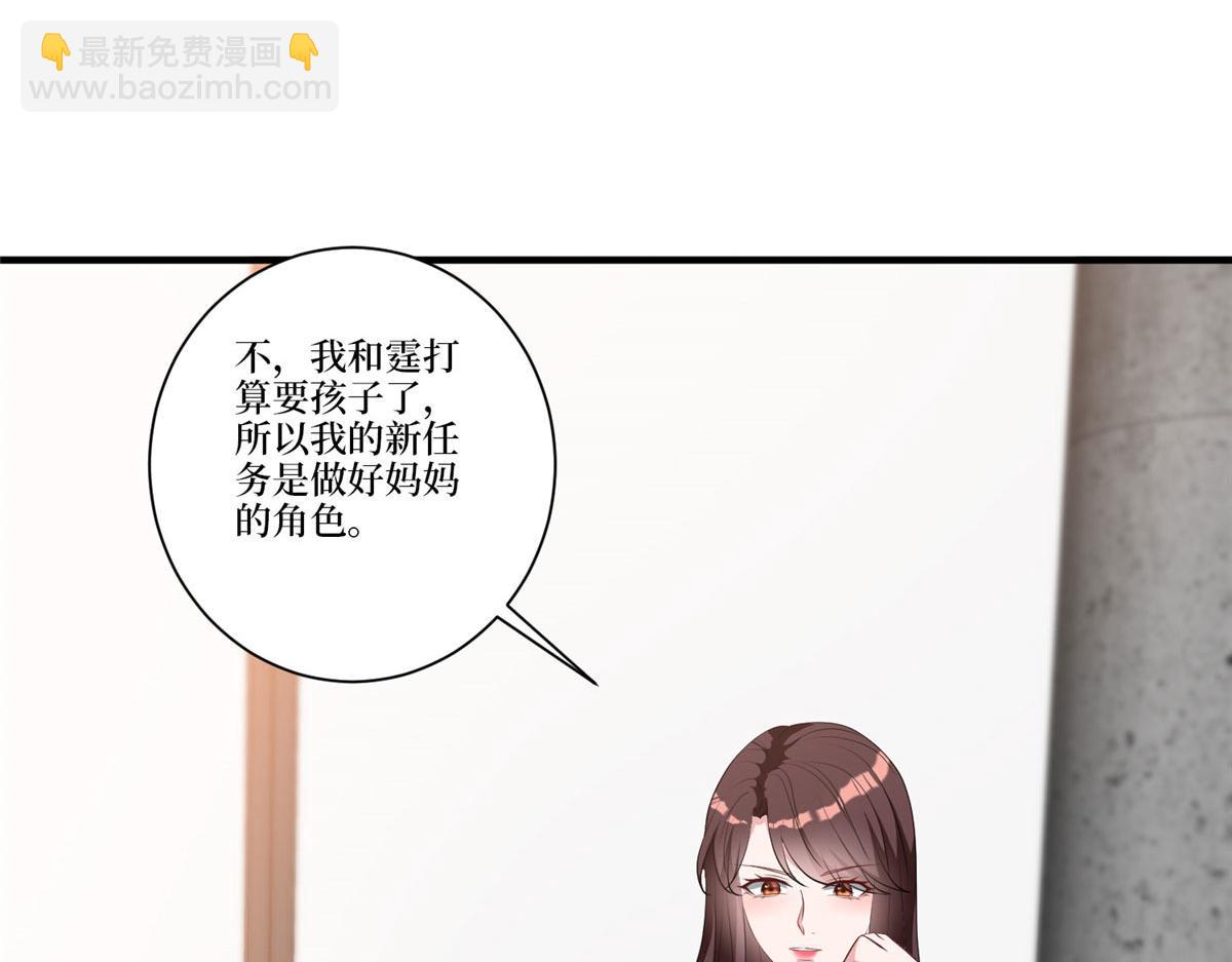 第258话 墨老爷子登场14