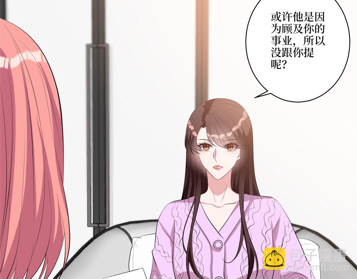 第258话 墨老爷子登场27
