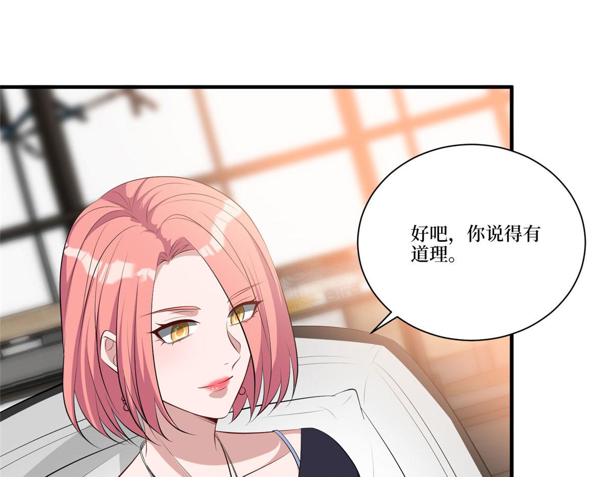 第258话 墨老爷子登场30