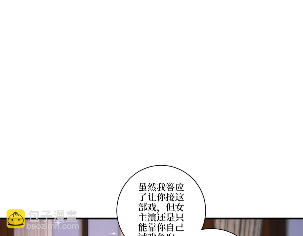 第258话 墨老爷子登场40
