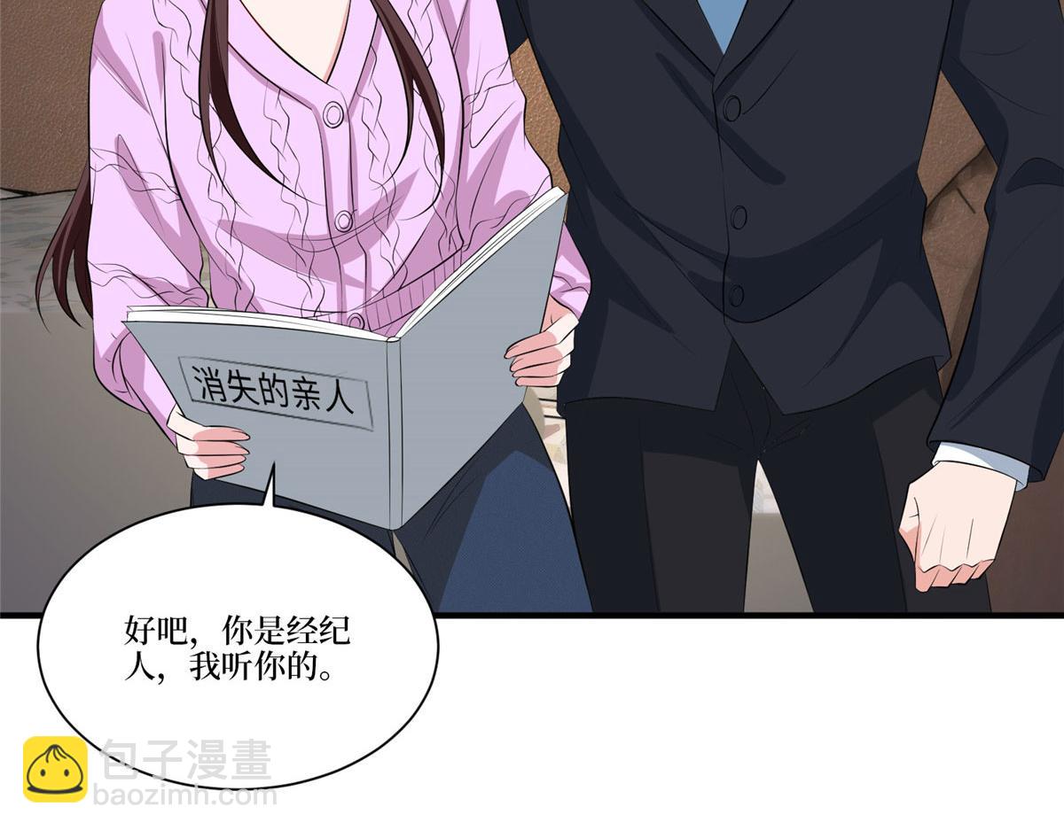 第258话 墨老爷子登场49