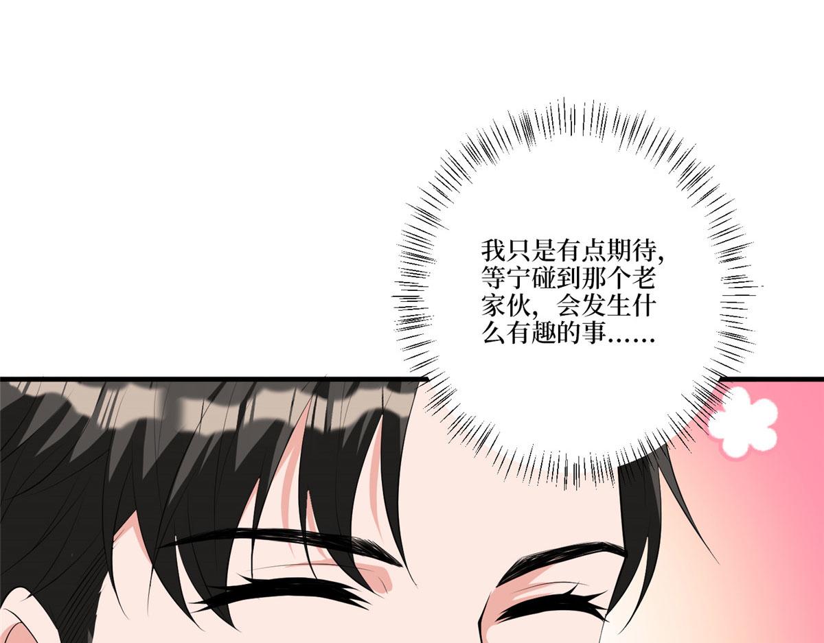 第258话 墨老爷子登场64