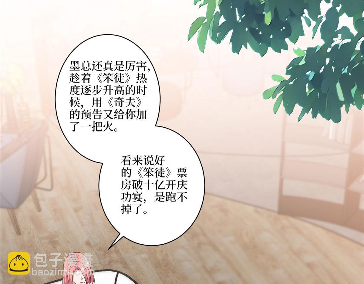 第258话 墨老爷子登场7