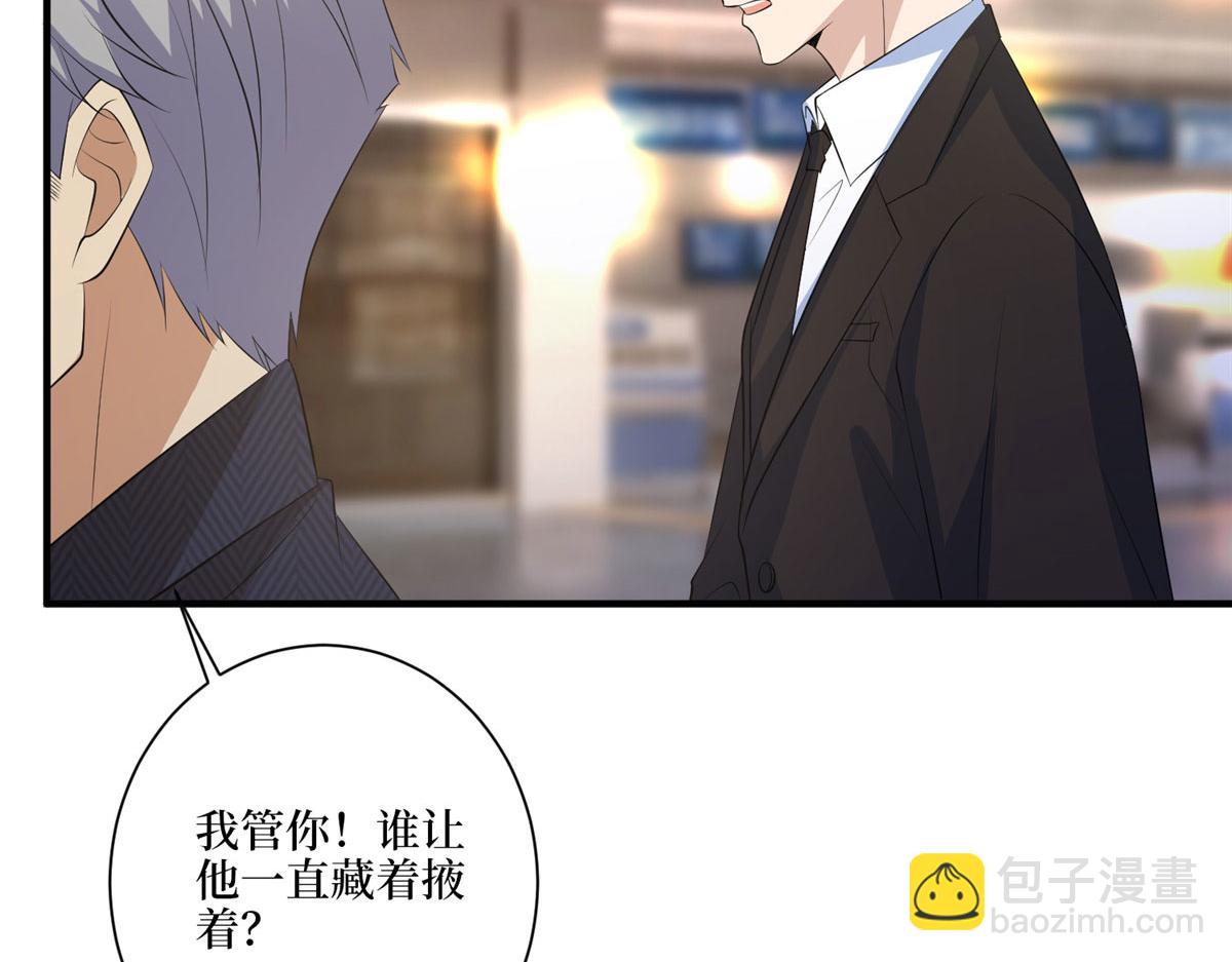 第258话 墨老爷子登场80