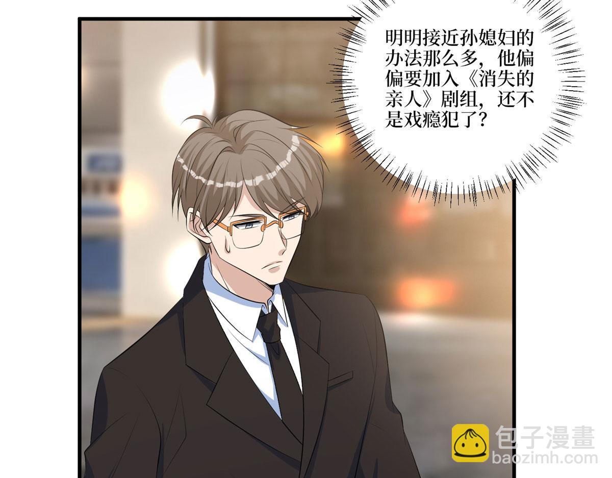 第258话 墨老爷子登场85