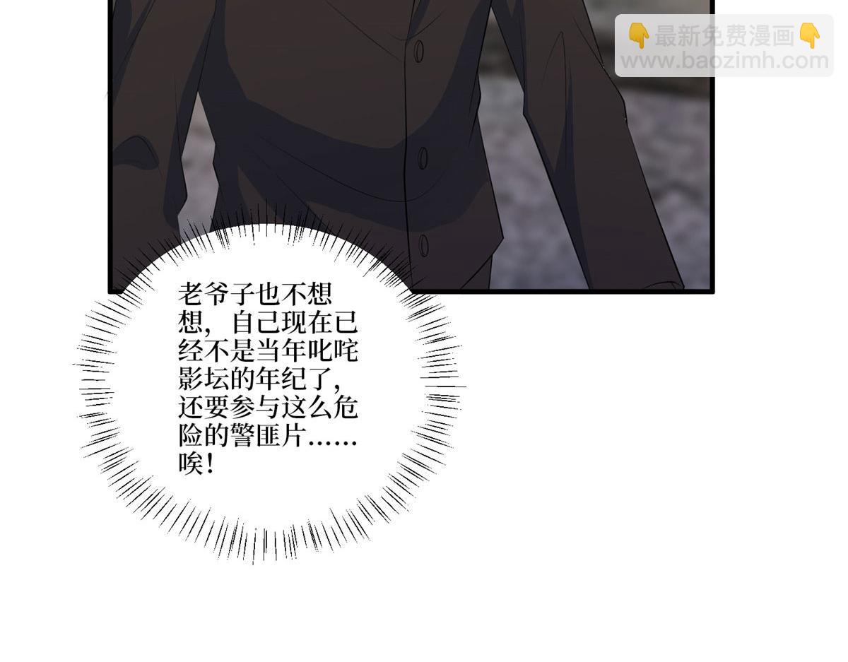 第258话 墨老爷子登场86