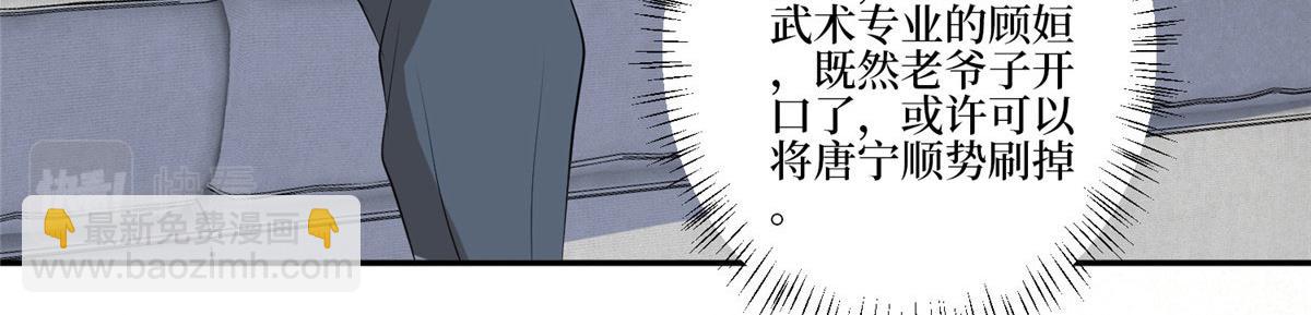 第259话 老爷子的考验104