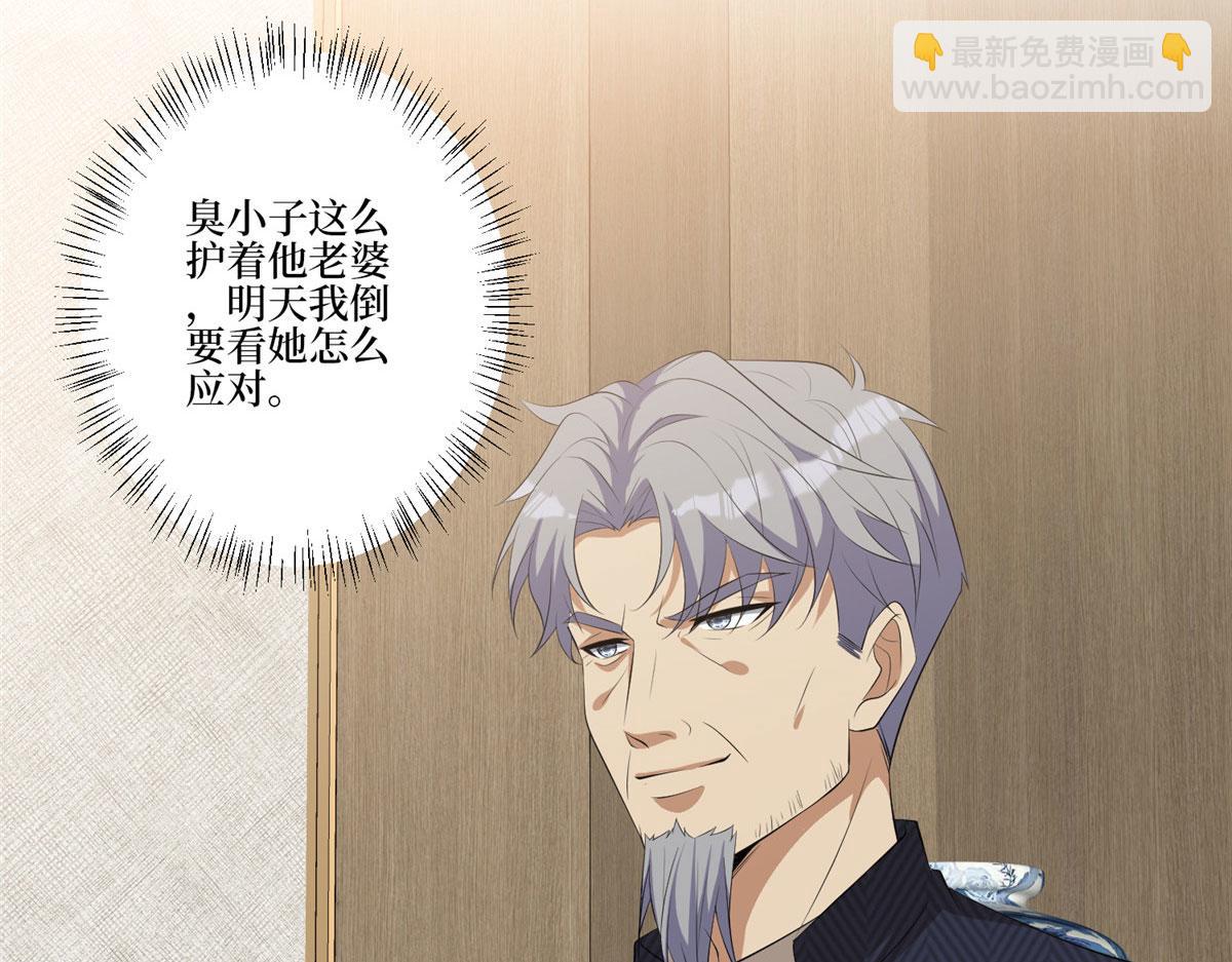 第259话 老爷子的考验108