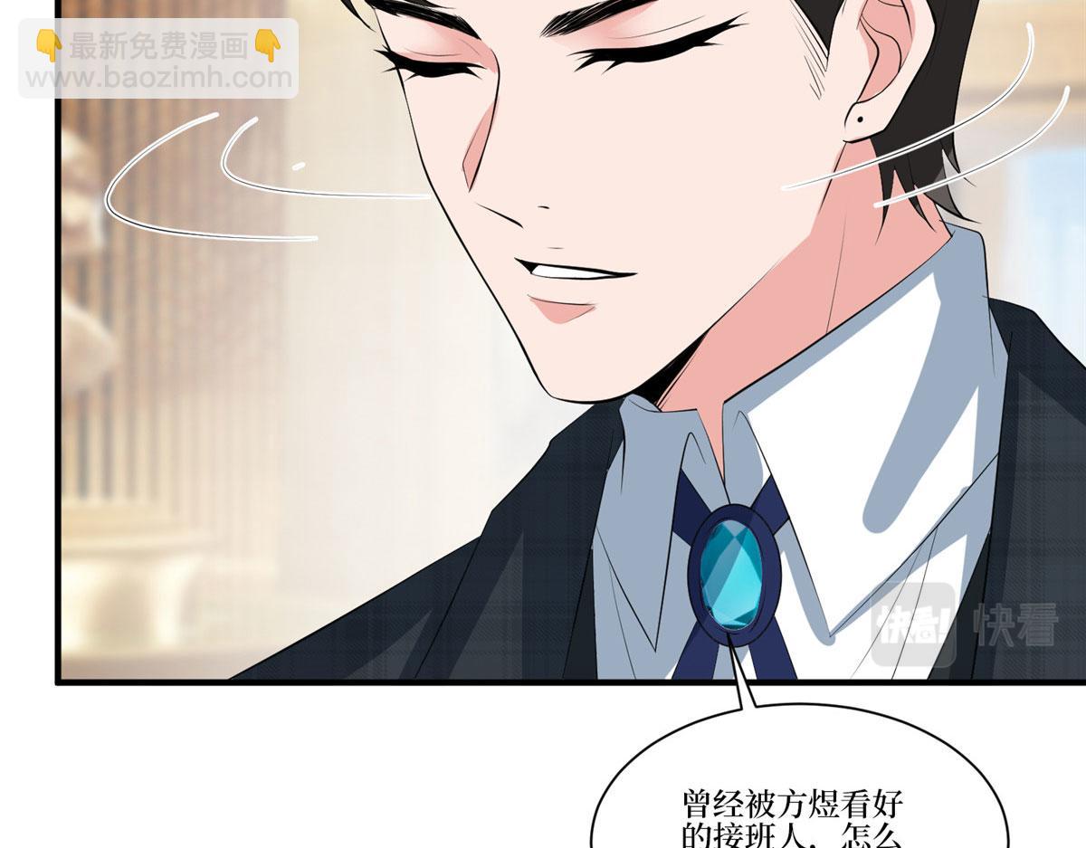 第259话 老爷子的考验65
